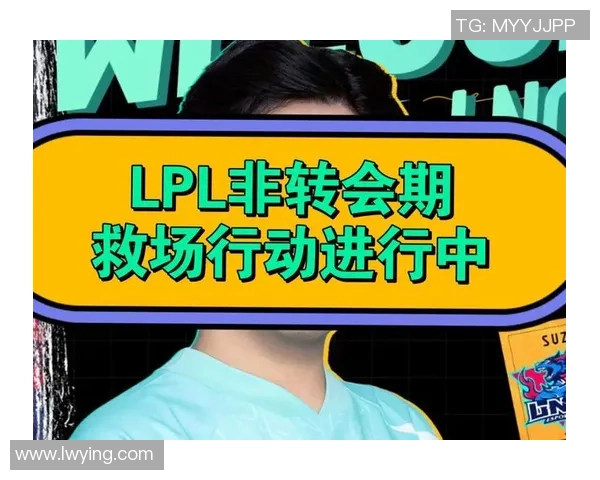 LNG战队在英雄联盟赛场上的耐力与韧性深度分析与探讨 LNG战队在英雄联盟赛场上的耐力与韧性深度分析与探讨